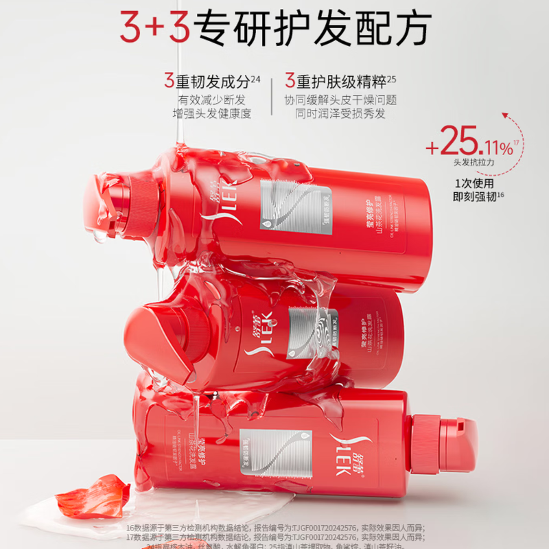 舒蕾山茶花洗沐礼盒500g+500ml高清大图