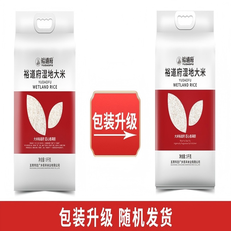 裕道府湿地大米双层袋真空装5kg/袋高清大图