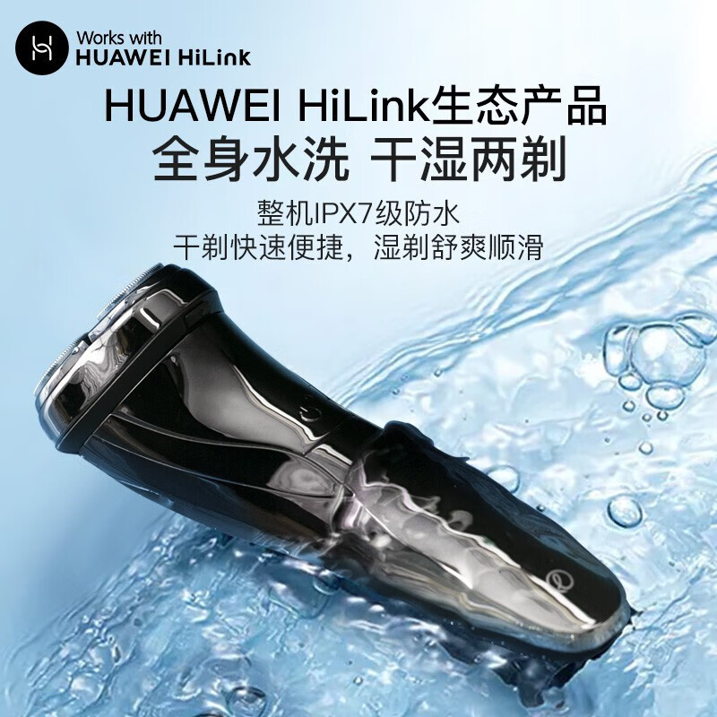 映趣 剃须刀 BlackStone 3 Hilink高清大图