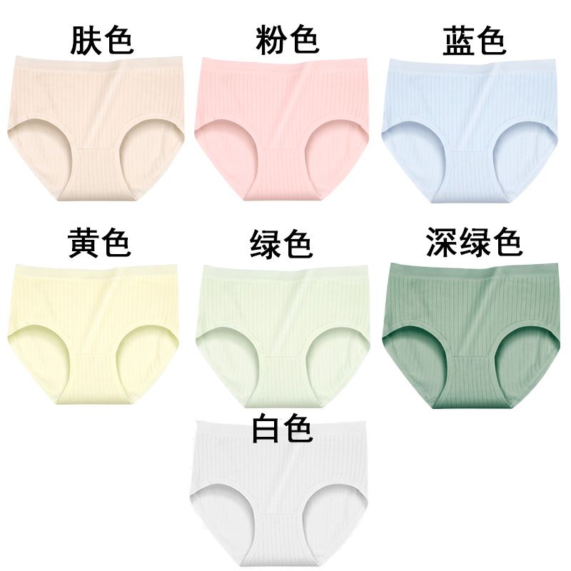 棉内裤女棉透气女士三角裤中腰大码夏季学生日系少女底裤 XL建议体重105-125斤 7条每色一条118