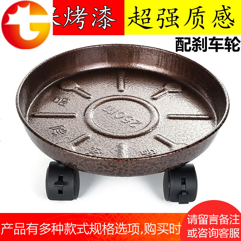 加厚金属花盆托盘刹车滚轮子底座万向轮圆形盆栽移动防晒透气接水