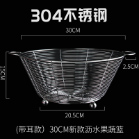304不锈钢水果篮厨房沥水篮洗菜盆家用客厅水果收纳筐
