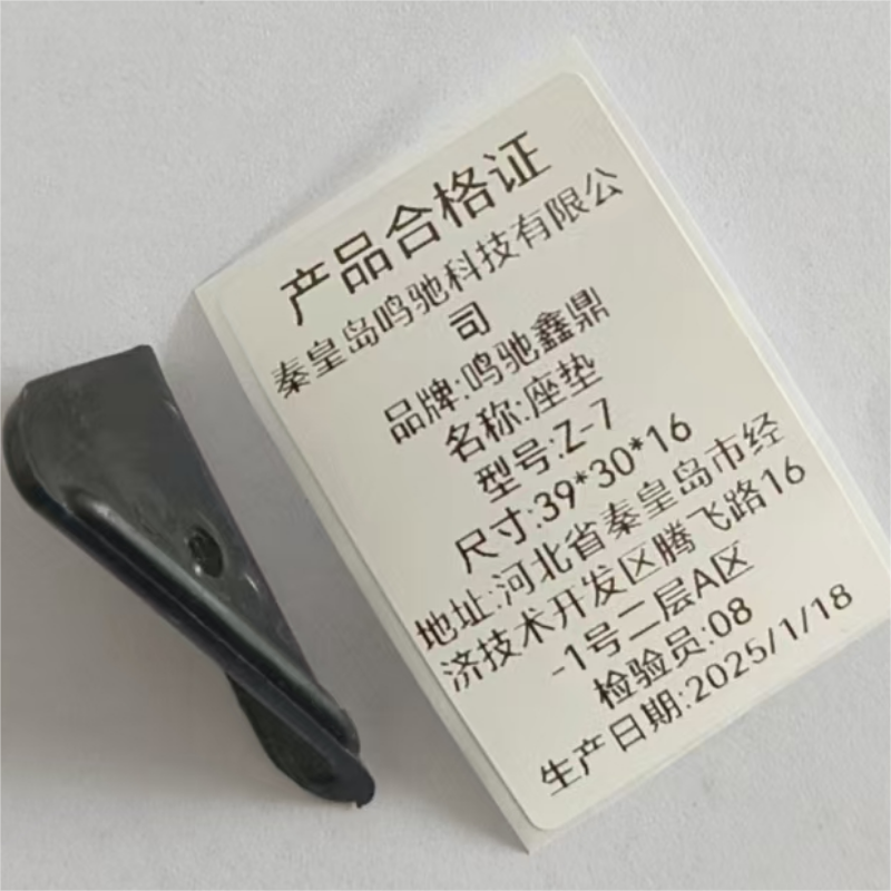 鸣驰鑫鼎 座垫 Z-7 个高清大图