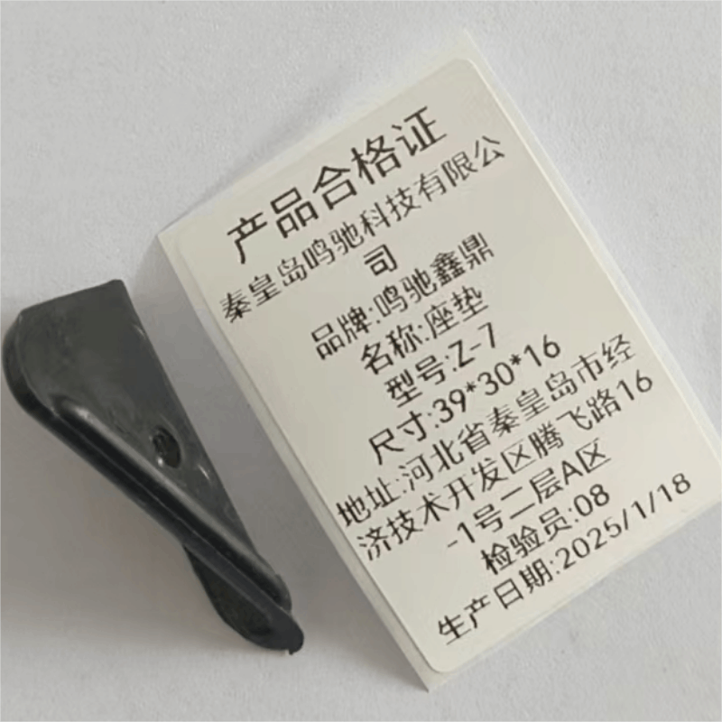 鸣驰鑫鼎 座垫 Z-7 个图片