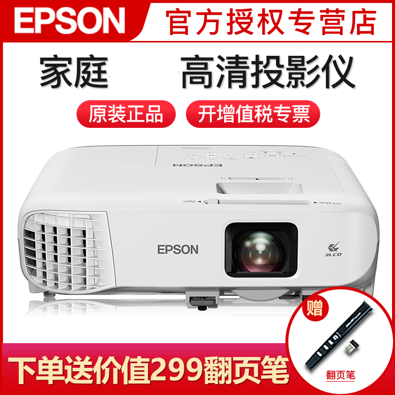 爱普生(EPSON)CB-980W家庭投影仪高清高亮投影机婚庆广告公司教育易用型高清投影机 标配高清大图