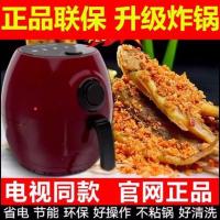 电视澳柯玛空气炸锅升级版多功能无油电炸锅家用全自动大容量