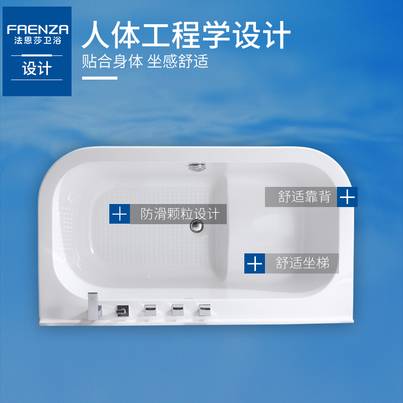 法恩莎高光亚克力1.4米普通五件套浴缸 家用成人澡盆FW026Q