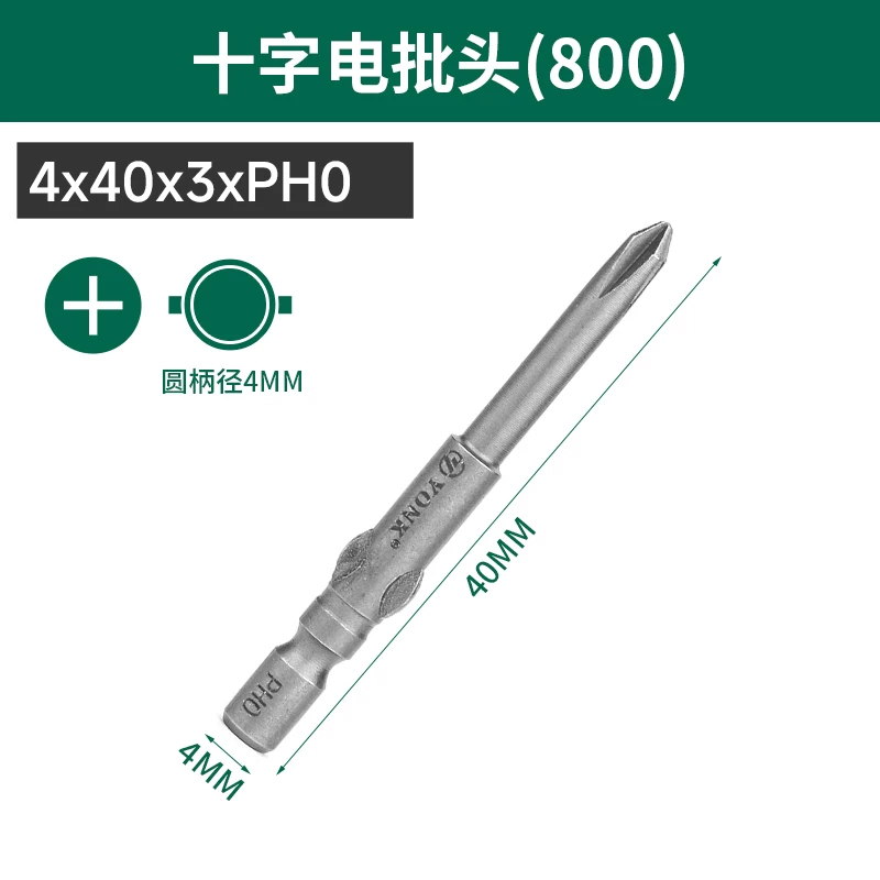 约克 十字电批头螺丝刀起子头花型批头(800)4*40*3*PH0 132904 起订量:25支高清大图
