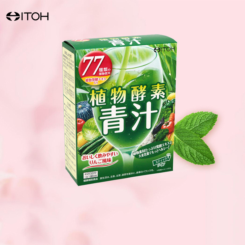 ITOH 井藤汉方 87种植物酵素粉青汁 20条/ 盒 膳食纤维/果蔬纤维