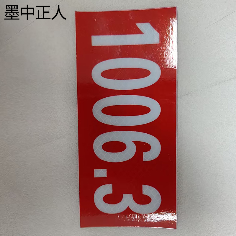 墨中正人道岔标志DC-0702D套高清大图