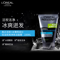 L’OREAL/欧莱雅 男士控油炭爽冰感洁面膏100ml深层清洁收缩毛孔洗面奶冰感醒肤