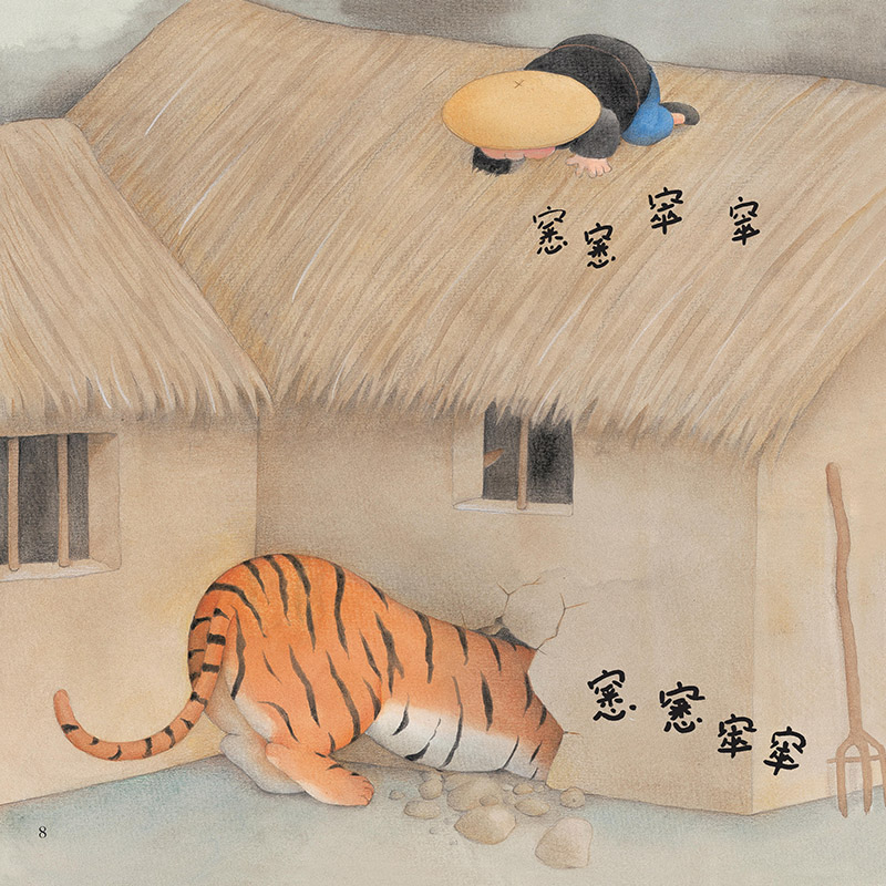 彩虹色的花(精装) [正版]漏平装绘本图画书中国民间故事在捧腹大笑中让民族智慧不露痕迹地深入到孩子的心里适合3岁4岁5岁高清大图
