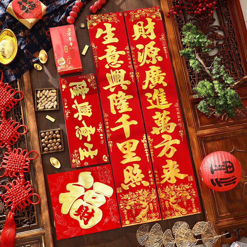 2026马年新春立体烫金春联(绒布款)高清大图