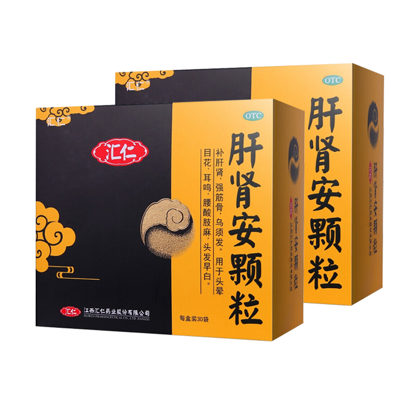 汇仁健脾益肾 汇仁肝肾安颗粒30袋*2盒 头发早白 补肝肾 强筋骨乌须发