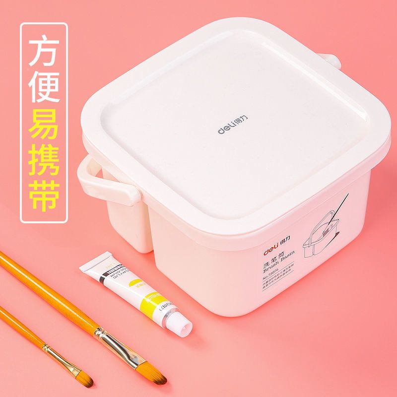 得力洗笔筒学生美术画画洗笔器水粉水彩油画涮笔器颜料调色盘画笔 洗笔筒[白色]