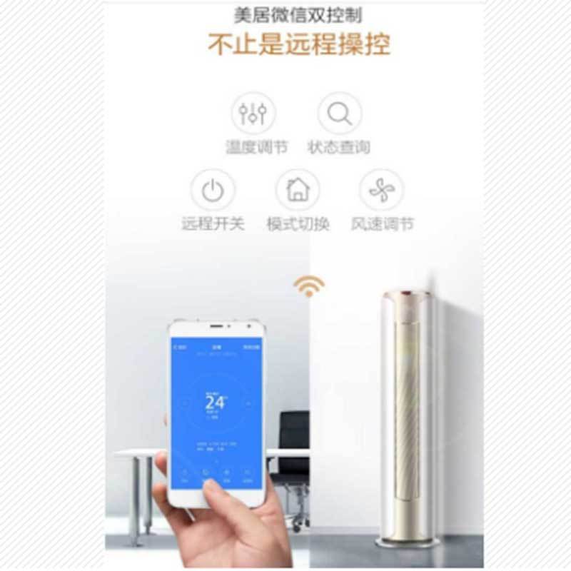 美的(Midea) 大3匹 柜机冷暖空调新1级能效KFR-72LW/BP3DN8Y-YB333(B1) 一价全包8米铜管