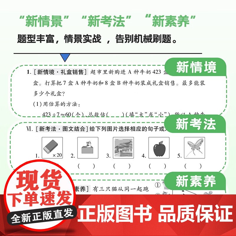 荣恒教育25版 RJ 暑假衔接试卷 五5年级语文 试卷测试卷配套人教版语英语暑假作业暑假衔接一升二升三复习预习2025高清大图