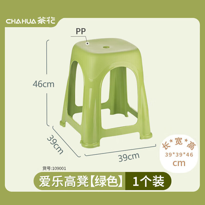 茶花(CHAHUA) 茶花 塑料凳子 高脚凳 简约防滑餐桌凳【109001】高凳-绿色/橙色 1张