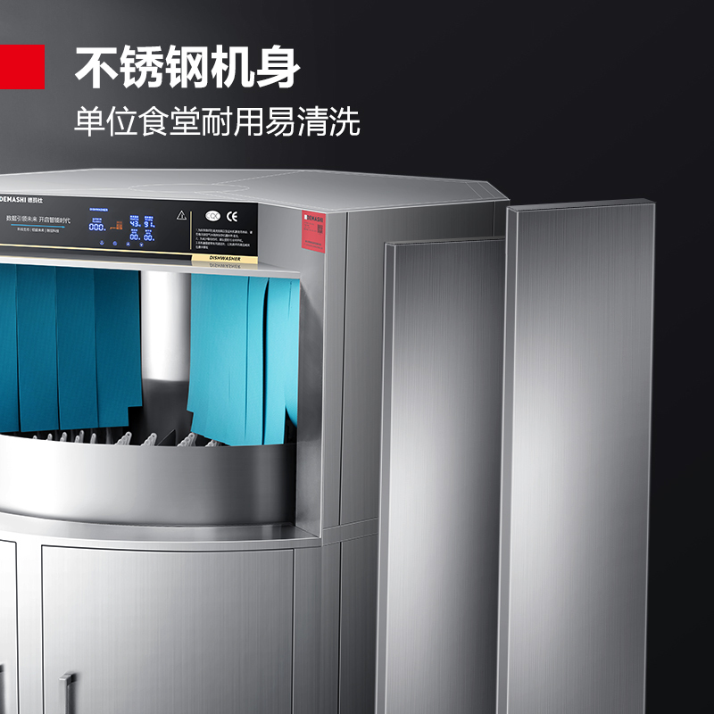 德玛仕(DEMASHI)商用洗碗机旋转式 全自动大型单位食堂餐厅饭店刷洗碗机 DLB-120X高清大图