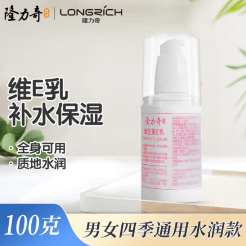 隆力奇维生素E乳 保湿滋润防干燥 花香型 100g*2