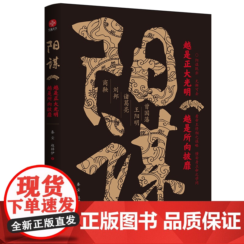 阳谋高清大图