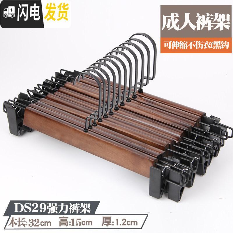 三维工匠实木衣架防滑无痕衣挂架木头衣服架子衣柜木质衣服撑衣物洗晒家用 DS29黑钩成人裤架20个