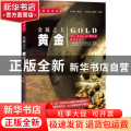 金属之王:黄金:gold