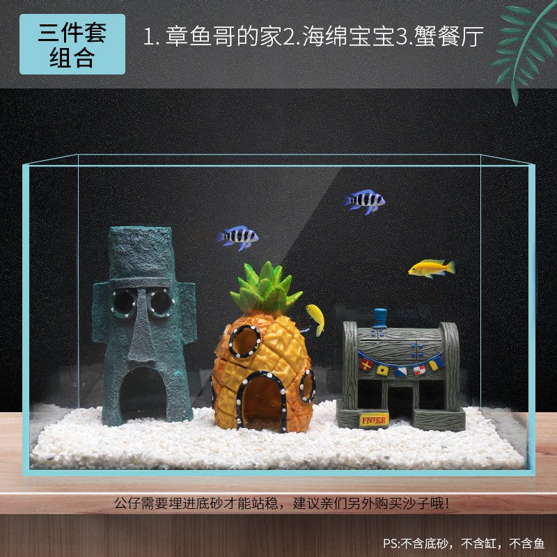 鱼缸造景装饰海绵宝宝公仔水族箱卡通树脂小摆件鱼虾躲避屋