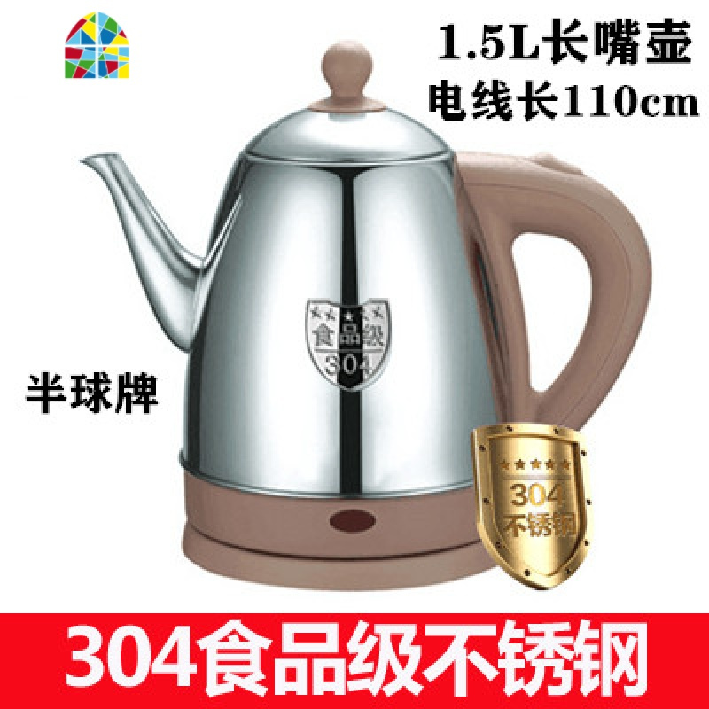 封后电水水壶长嘴不锈钢家用烧水壶自动断电热快煮电壶2 1.5升食品304不锈钢线长110厘米 有1.5升1.8升2.5升