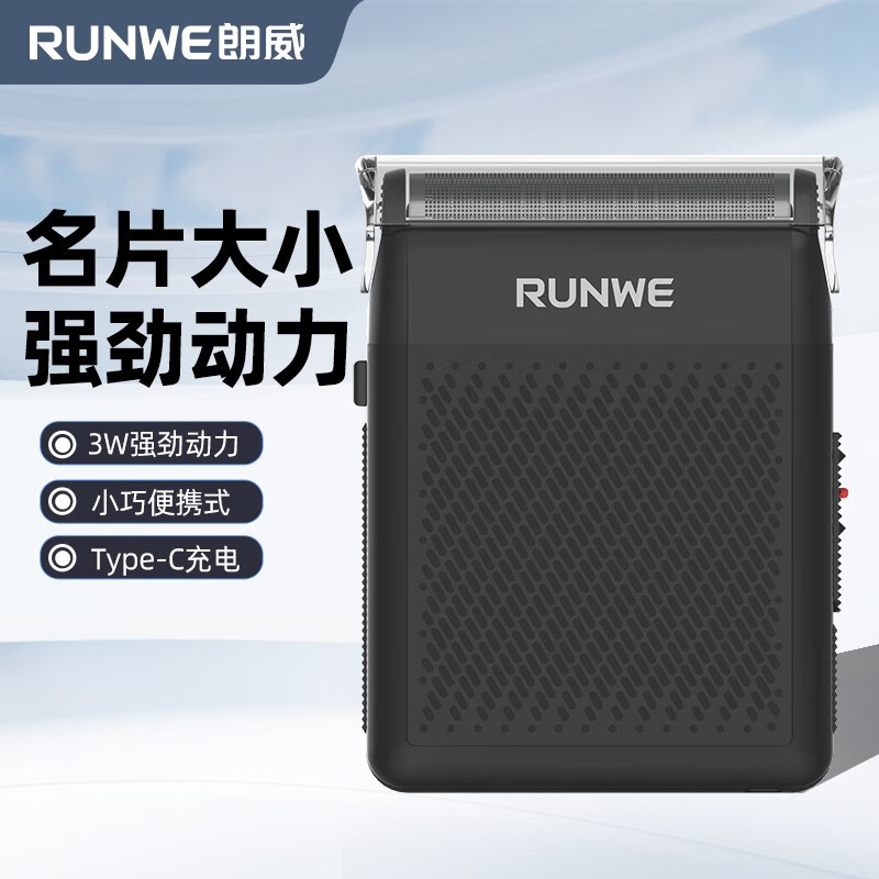 朗威电动剃须刀Rs750