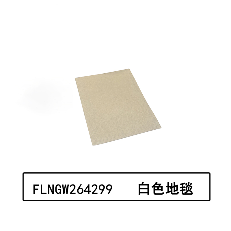 妃莲娜 FLNGW264299 60cm*80cm 涤纶纤维 地毯 (计价单位:个) 白高清大图