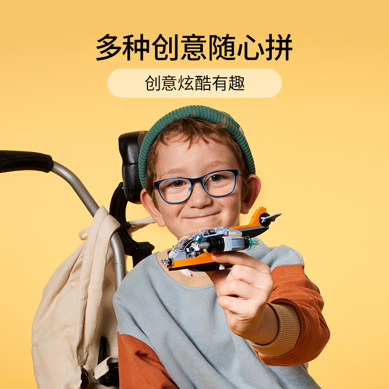 LEGO乐高创意百变系列二次元飞机 31111玩具拼插积木6+男孩女孩生日礼物