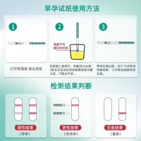 大卫早早孕试纸10条+送10尿杯 女性专用备孕自测怀孕试纸条验孕试纸测试纸条形计生用品