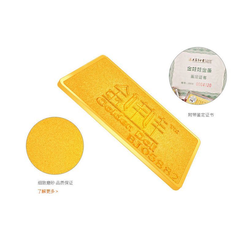 天鑫洋 足金黄金9999 金娃娃红包包装金条2克
