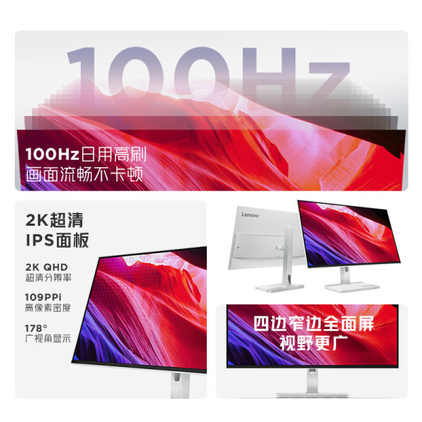 联想(Lenovo)L27h-4A 27英寸电脑显示器2K 四边窄边框 100Hz USB-HUB 升降旋转 内置音箱75wType-C一线连 图片 4