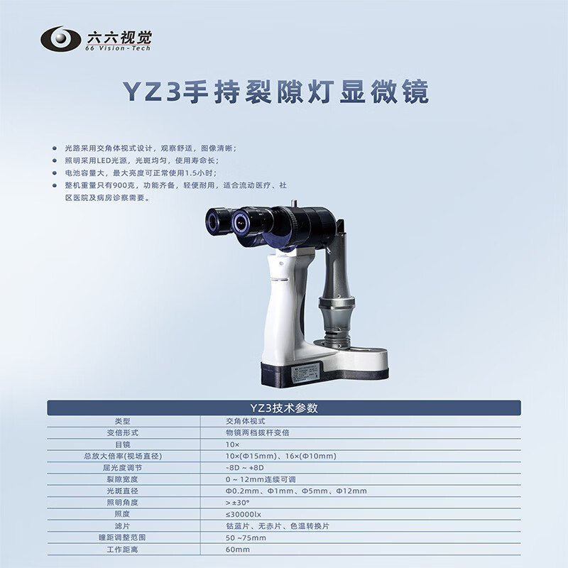 苏宁极物智能健康器械 YZ3 羽白通用款 电池插电两用便携设计高清大图