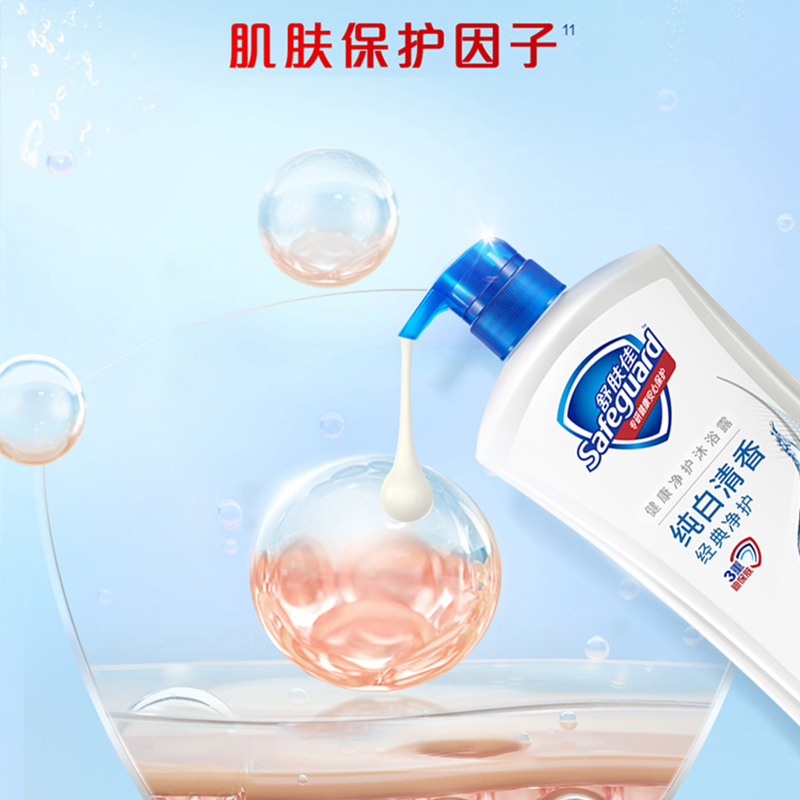 舒肤佳沐浴露360-1kg高清大图