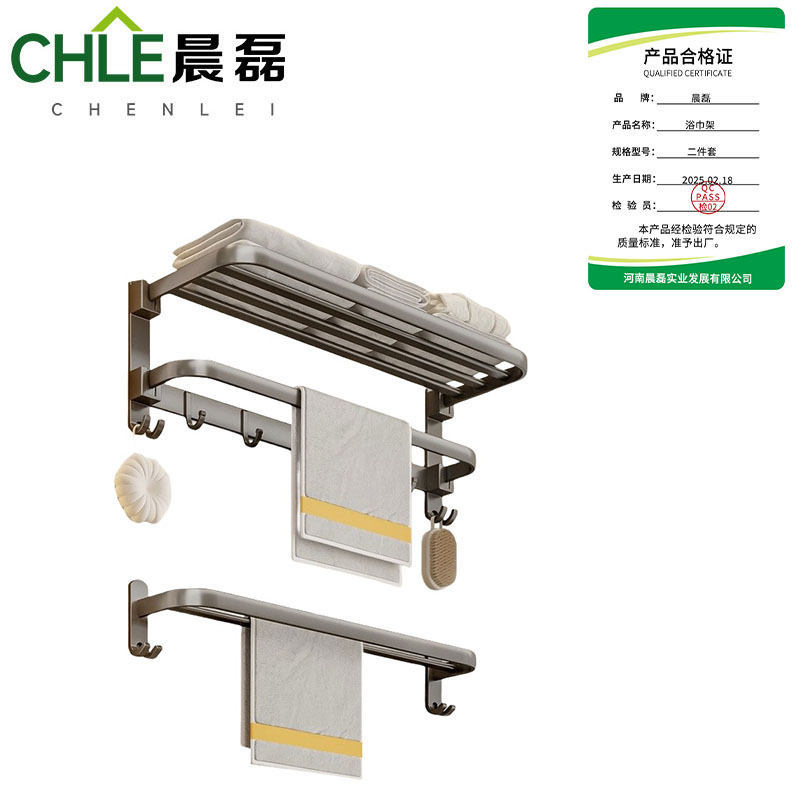 晨磊 浴巾架 二件套 套高清大图
