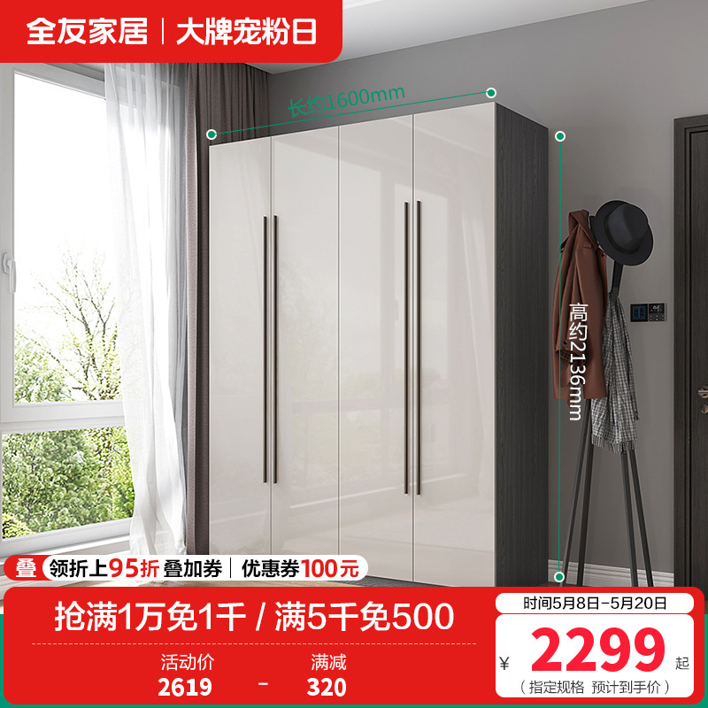 全友家居极简风卧室组合家居衣柜储物柜(不含妆凳)
