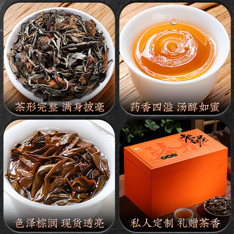 十年陈韵福鼎白茶老寿眉老白茶传统日晒枣香茶叶白牡丹礼盒装500g高清大图
