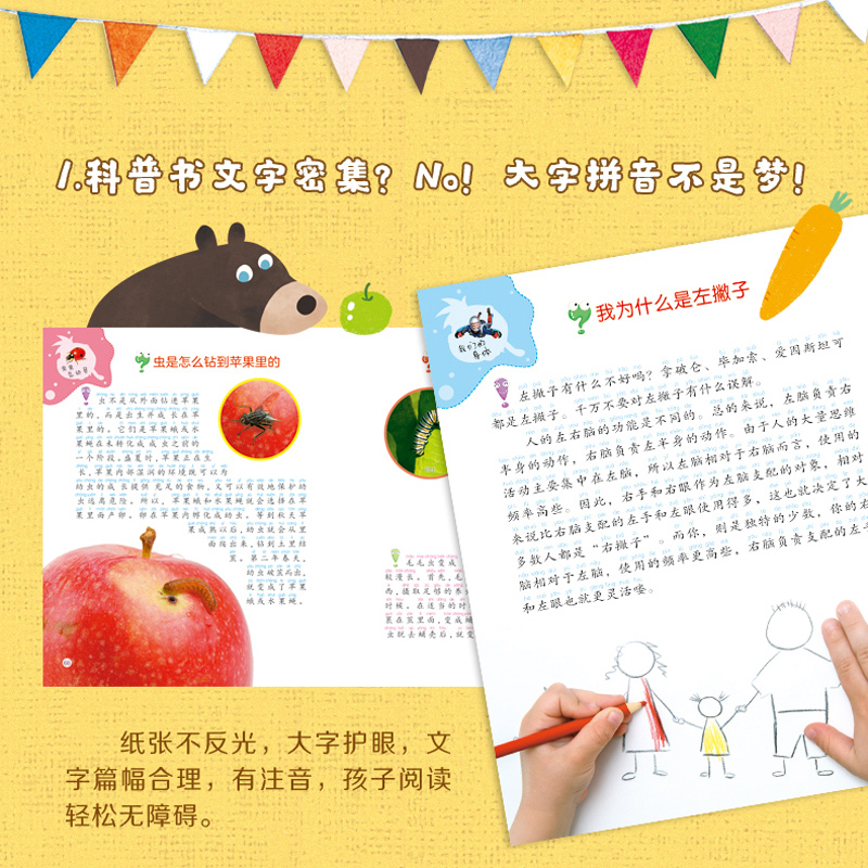 [马小跳爱科学]水生动物园 [正版] 马小跳爱科学系列注音版 杨红樱 一二三年级阅读课外书 6-9岁小学生科普百科书籍