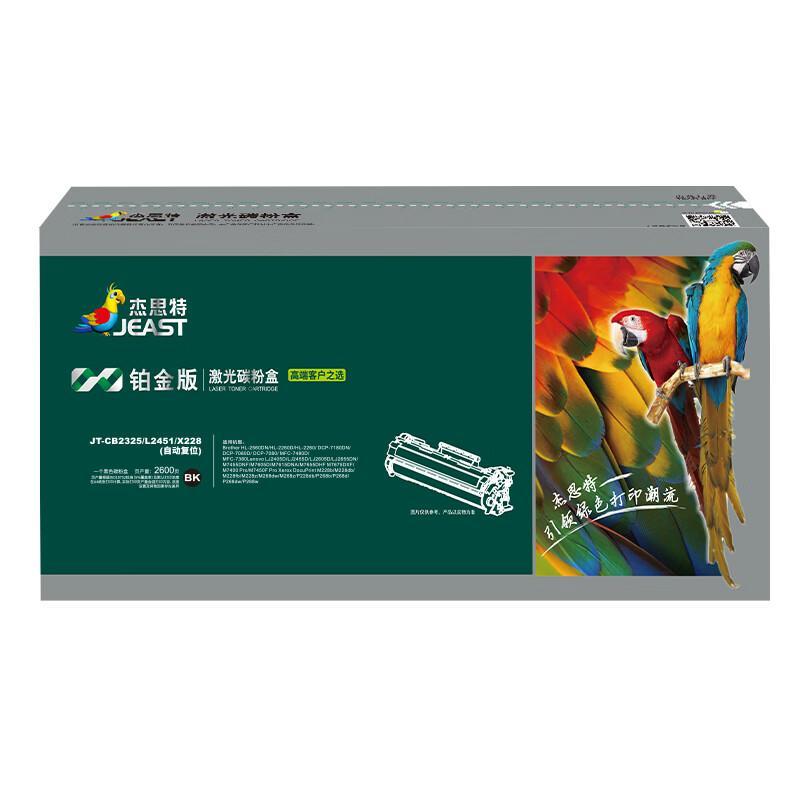 杰思特JT-CB2325/L2451/X228铂金版(自动复位)(LY)