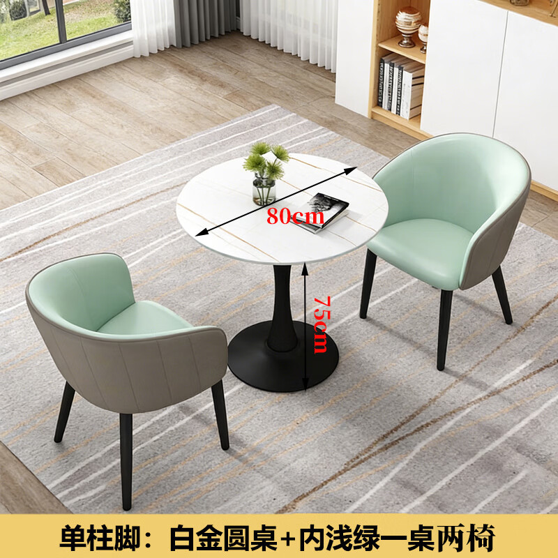 锦北岩板洽谈桌椅小圆桌阳台接待会客桌椅 白金单柱脚浅绿一桌二椅高清大图