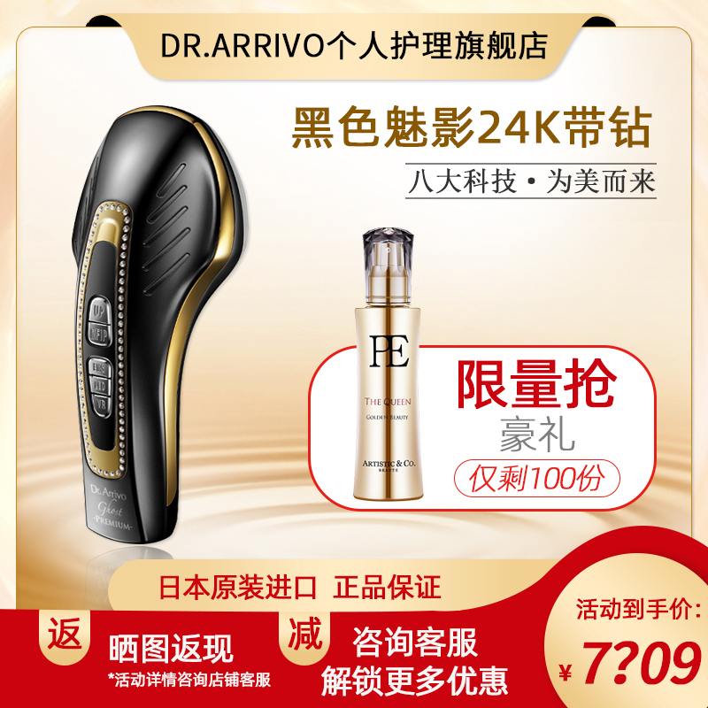 Dr.Arrivo Ghost PREMIUM魅影美容仪日本进口家用导入仪脸部按摩仪黑色
