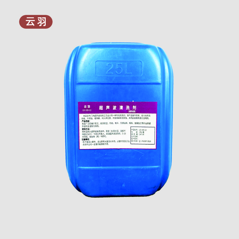 云羽 超声波清洗剂(溶剂型) 25L/桶 桶高清大图
