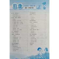 2018新版阳光课堂金牌练习册数学三年级下册 阳光课堂三年级下册数学金牌练习册RJ人教版配套教学资源同步练习册小学3三下