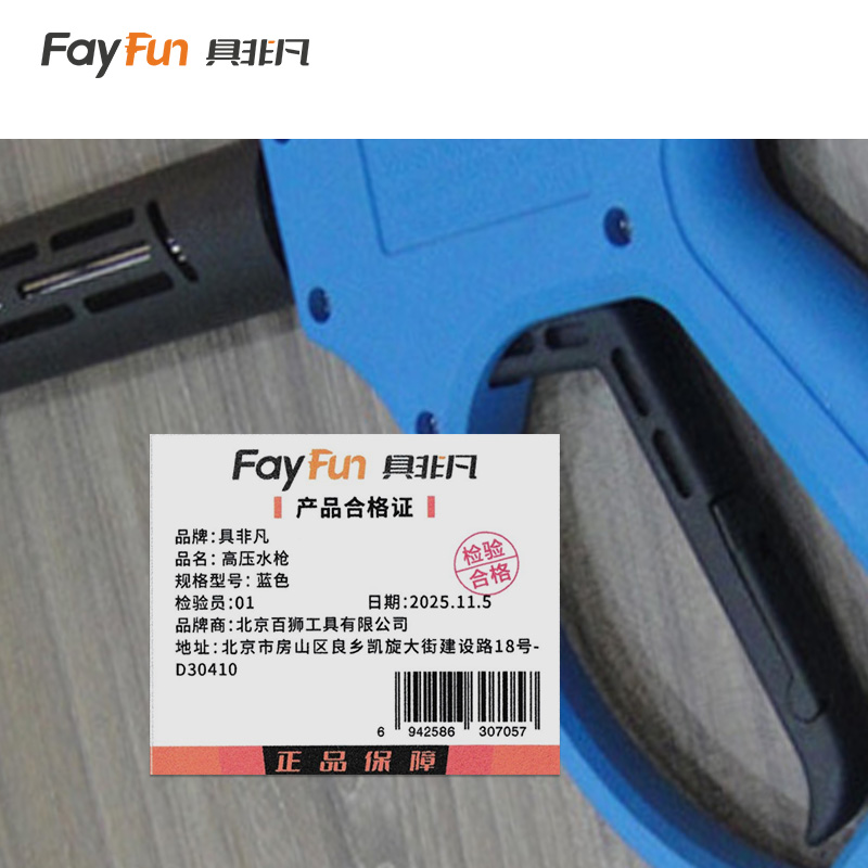 具非凡 高压水枪 蓝色把高清大图