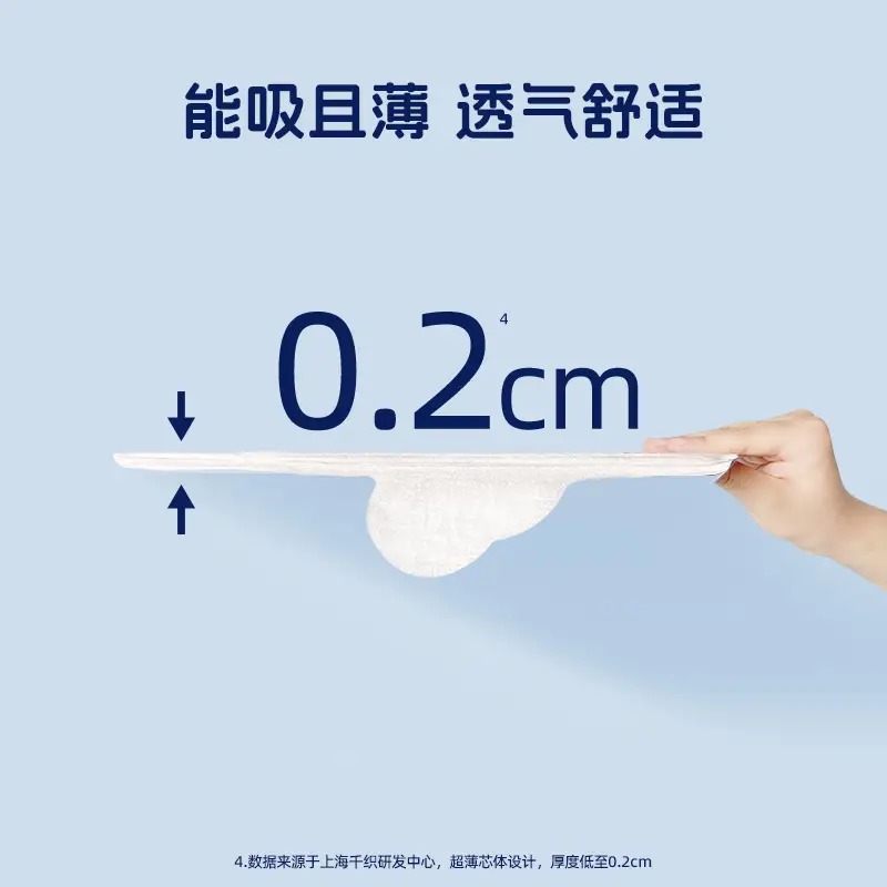 Herlab她研社 深藏blue卫生巾 日夜组合72片套装高清大图