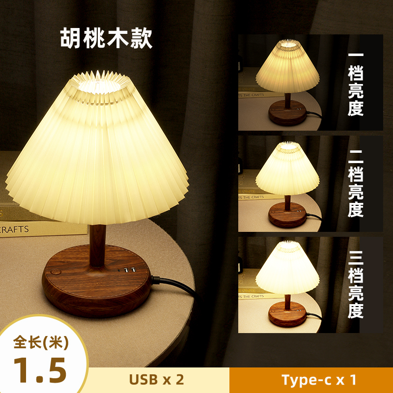 中座 木纹台灯小夜灯床头灯学生多功能USB插座台灯学习书房多写灯多功能插座
