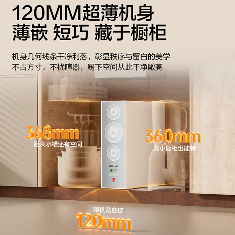 安吉尔净水器魔方2代2200家用直饮机净水机24吨长效RO膜反渗透厨下式高清大图